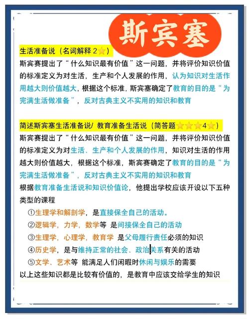 中外教育思想价值取向有何差异?-图1 中外教育思想价值取向有何差异?-图1