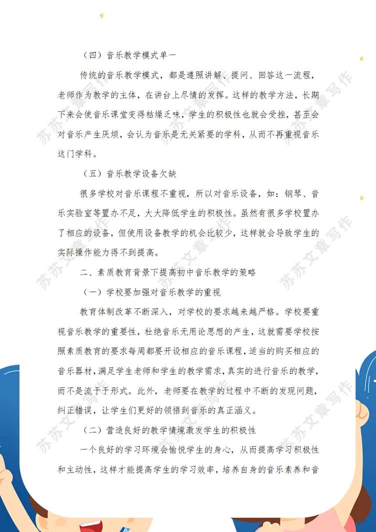 天津教育教学论文选题方向与热点是什么?-图2 天津教育教学论文选题方向与热点是什么?-图2
