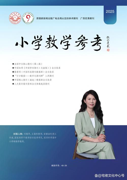 中国数学教育杂志质量如何?-图2 中国数学教育杂志质量如何?-图2