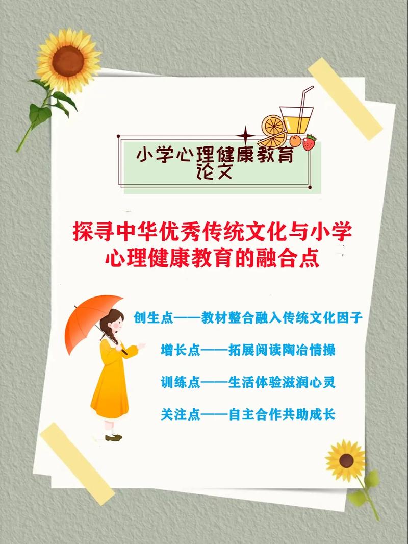 健康教育论文命名有何技巧？-图3