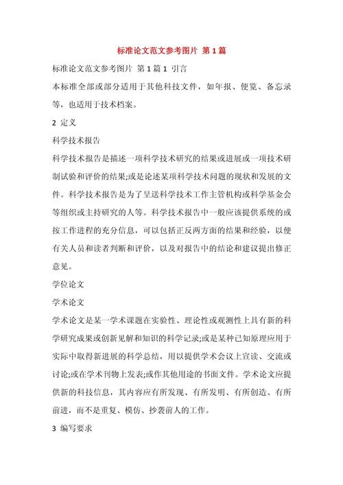 写作文论文参考文献怎么找?-图1 写作文论文参考文献怎么找?-图1