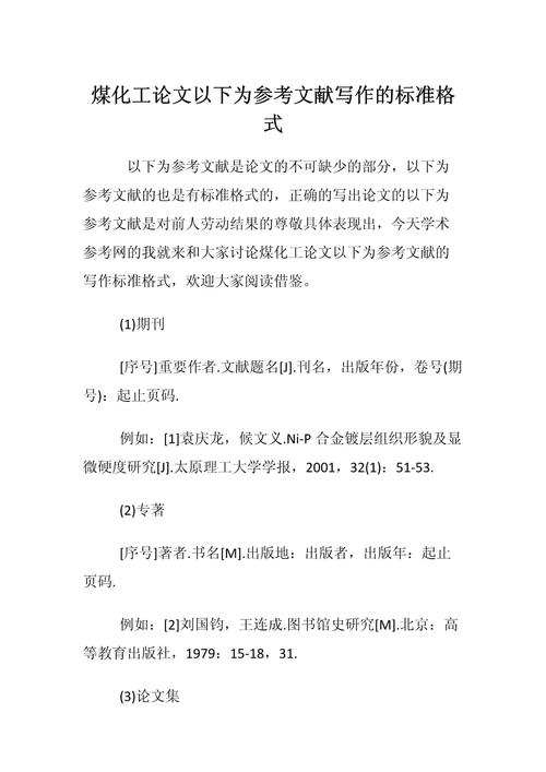 写作文论文参考文献怎么找?-图3 写作文论文参考文献怎么找?-图3