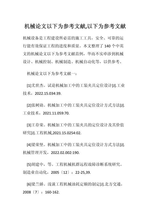 近期纺织机械参考文献有何新进展?-图1 近期纺织机械参考文献有何新进展?-图1