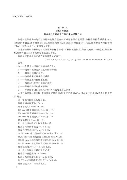 近期纺织机械参考文献有何新进展?-图2 近期纺织机械参考文献有何新进展?-图2
