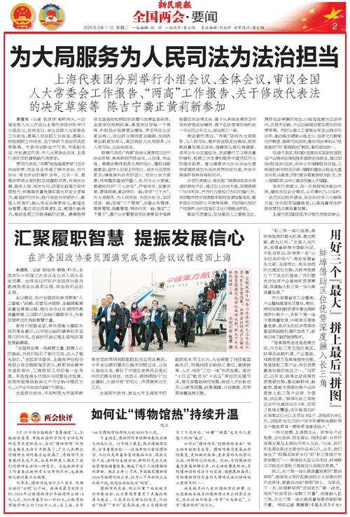 两会参考文献有哪些核心议题?-图1 两会参考文献有哪些核心议题?-图1