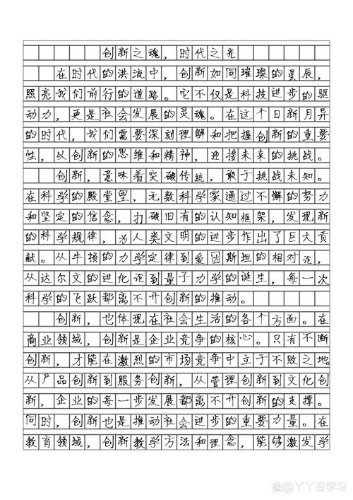 创新教育论文3000字的核心论点是什么?-图3 创新教育论文3000字的核心论点是什么?-图3