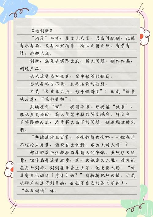 创新教育论文3000字的核心论点是什么?-图2 创新教育论文3000字的核心论点是什么?-图2