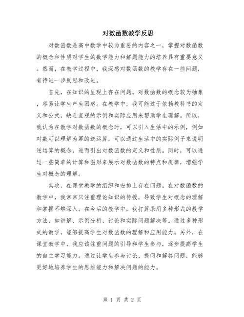 中学数学解题研究，如何突破反思瓶颈？-图1