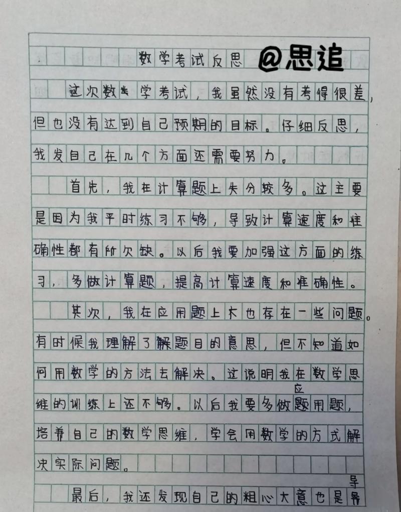 中学数学解题研究，如何突破反思瓶颈？-图3