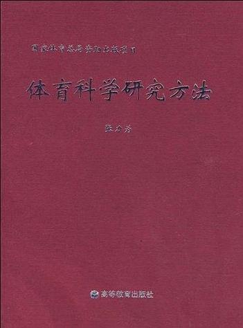 体育新闻传播研究方法有哪些？-图2