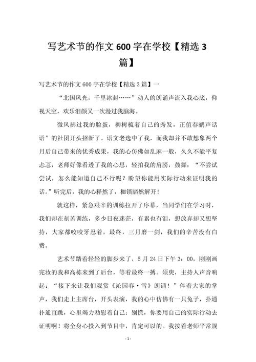 艺术教育如何塑造人？-图3