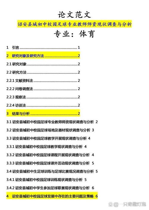 大学体育教学如何提升育人实效？-图2