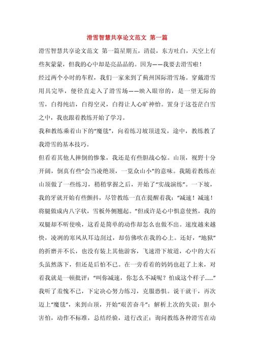 大学体育教学如何提升育人实效？-图3