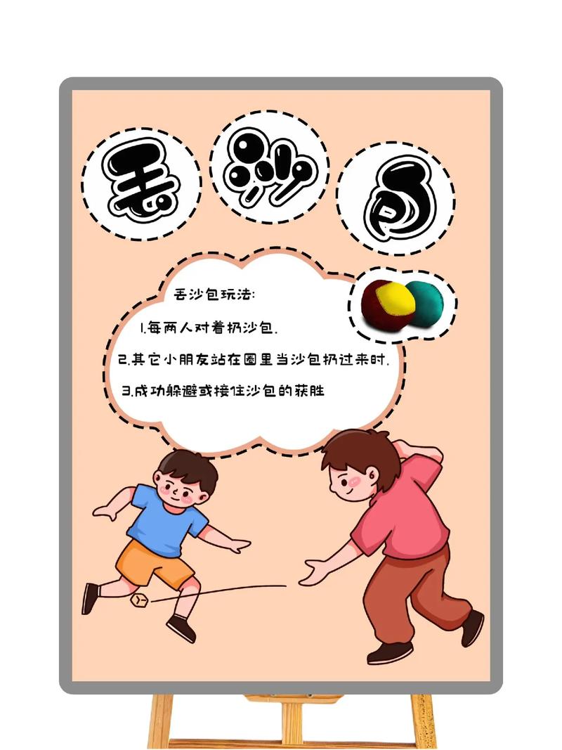 幼儿传统游戏的教育价值体现在哪些方面？-图3