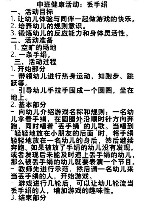 幼儿传统游戏的教育价值体现在哪些方面？-图2