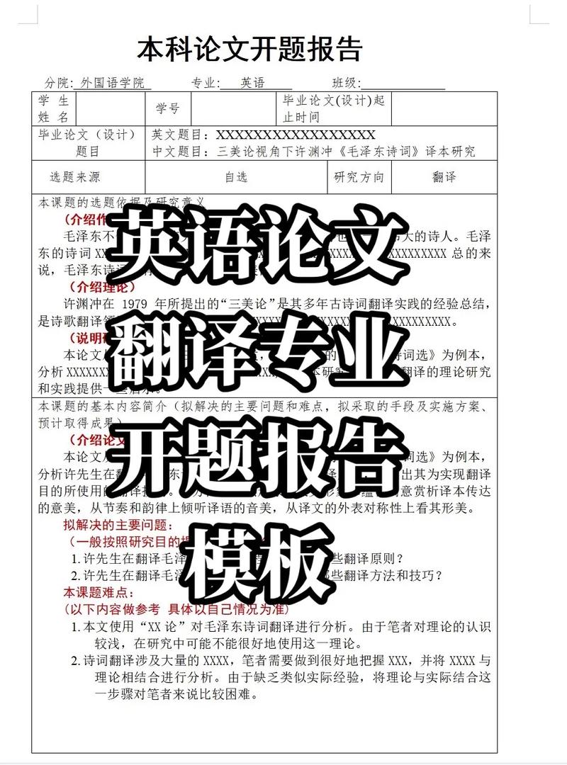 英语毕业论文研究设计如何科学规划？-图3