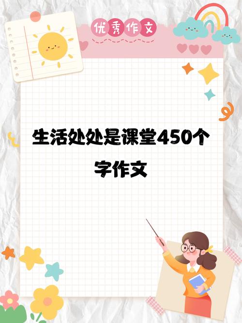 生活即教育，PPT如何呈现这一理念？-图2