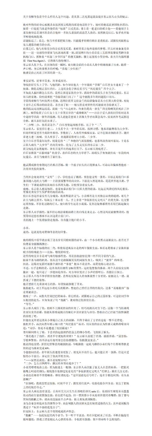 高铭暄谈侵占罪，核心争议与司法认定？-图1