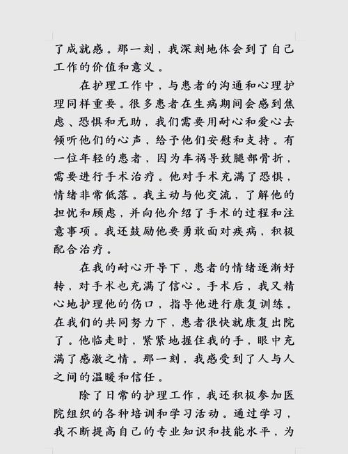 护理健康教育实践体会-图1