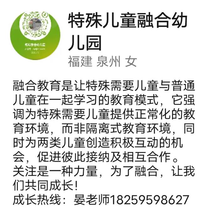 学前融合教育，究竟该如何有效推进？-图2
