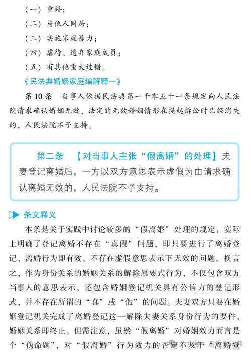 婚姻家庭观参考文献有哪些？-图3