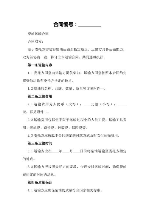 企业运输成本如何有效控制?-图2 企业运输成本如何有效控制?-图2