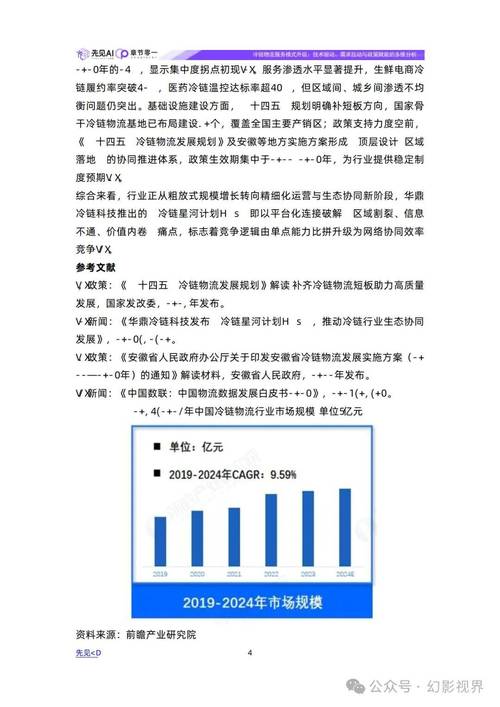 企业运输成本如何有效控制?-图3 企业运输成本如何有效控制?-图3