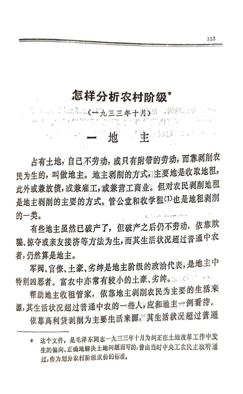 浅谈农村历史教育论文-图1 浅谈农村历史教育论文-图1