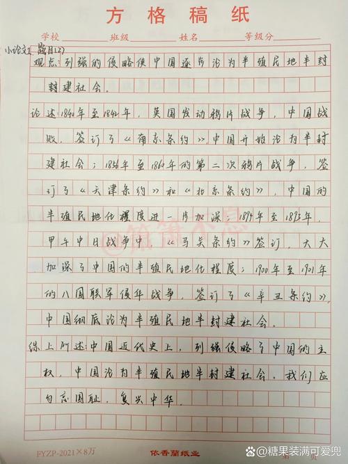 浅谈农村历史教育论文-图3 浅谈农村历史教育论文-图3