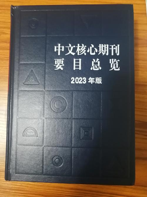 经济研究参考北大核心有何研究特色?-图1 经济研究参考北大核心有何研究特色?-图1