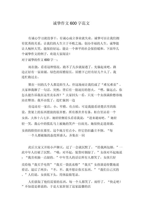 真诚在心理教育中如何影响效果?-图1 真诚在心理教育中如何影响效果?-图1