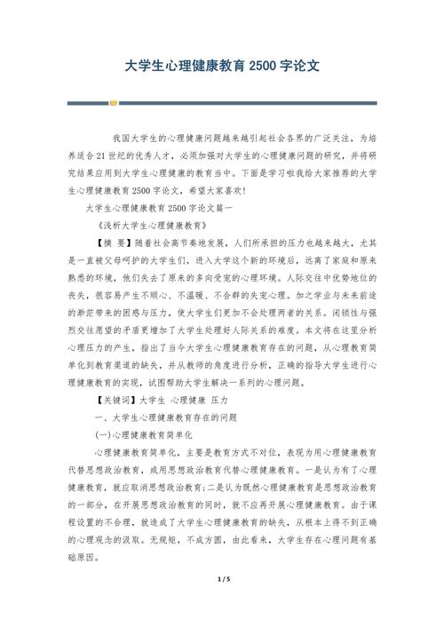 真诚在心理教育中如何影响效果?-图2 真诚在心理教育中如何影响效果?-图2