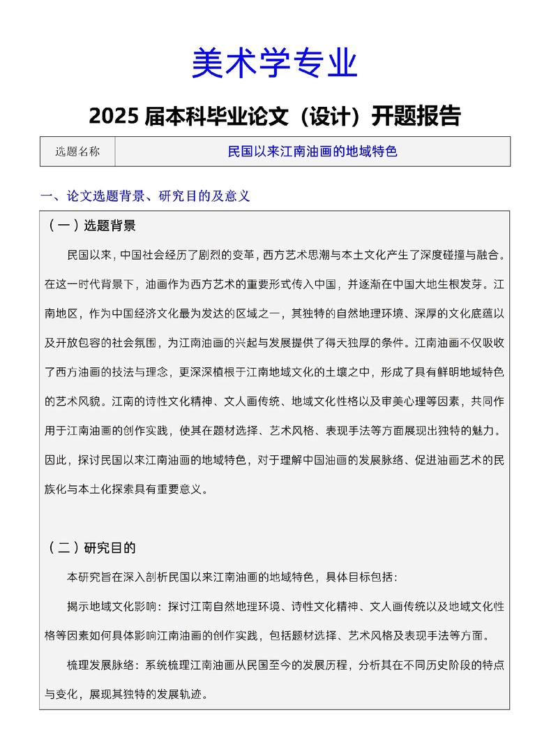 艺术教育博士开题如何选题创新？-图2