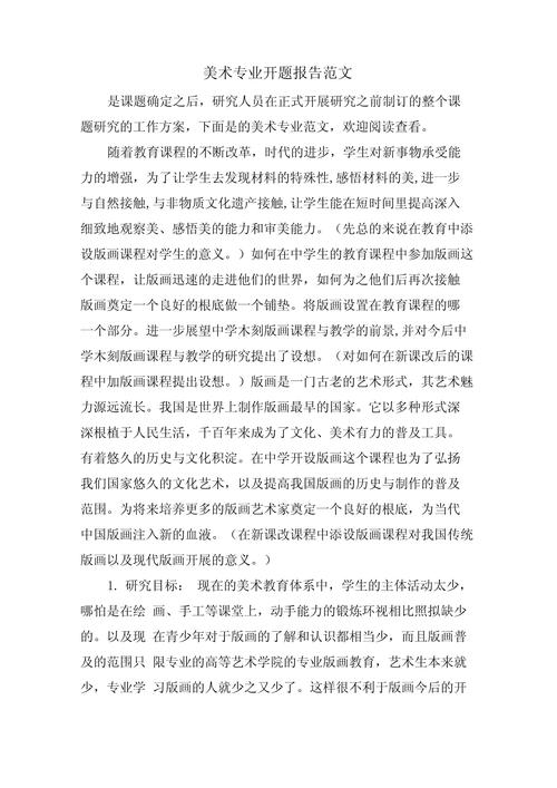 艺术教育博士开题如何选题创新？-图3