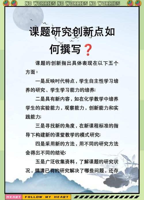 课题研究如何创新教学方式?-图2 课题研究如何创新教学方式?-图2