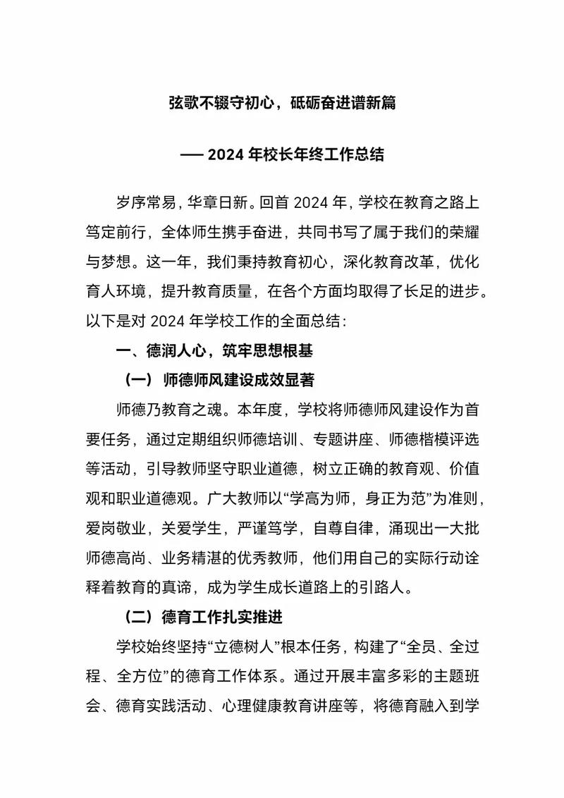 校长汇报常规检查，成效如何待考？-图2