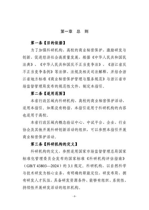 公益法律服务研究论文-图2