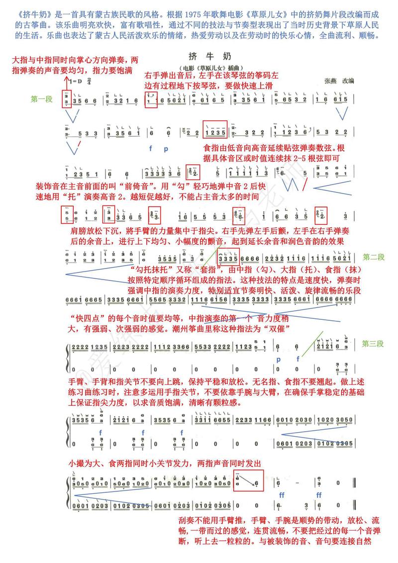 古筝一按就的参考文献有哪些？-图3