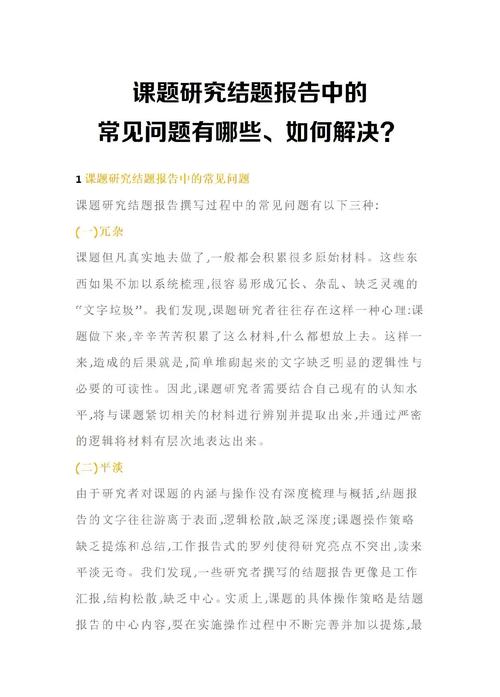 如何有效运用方法解决问题？-图1