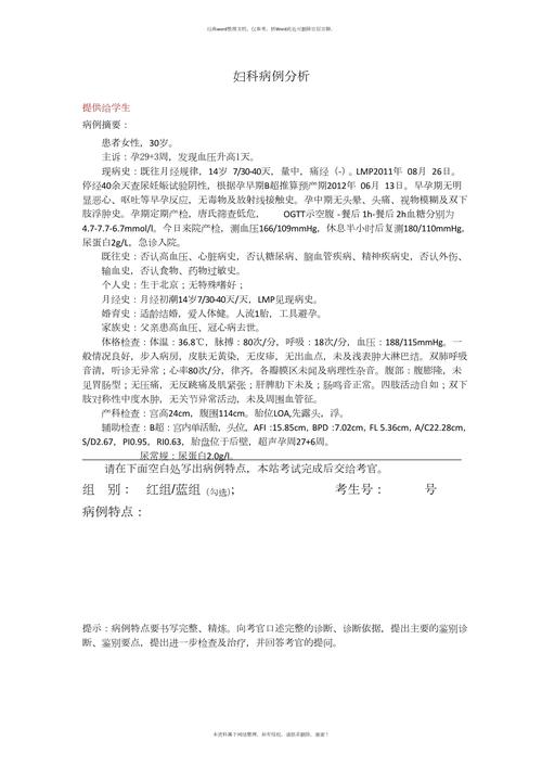 妇产科近三年研究有哪些新进展?-图1 妇产科近三年研究有哪些新进展?-图1