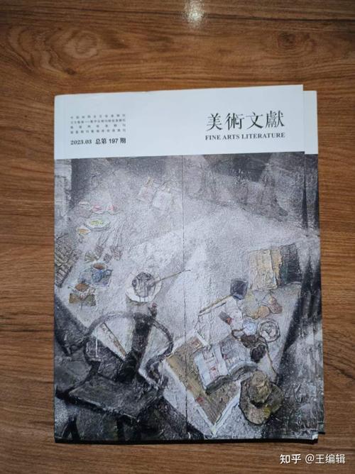 美术教育参考文献有哪些?-图2 美术教育参考文献有哪些?-图2