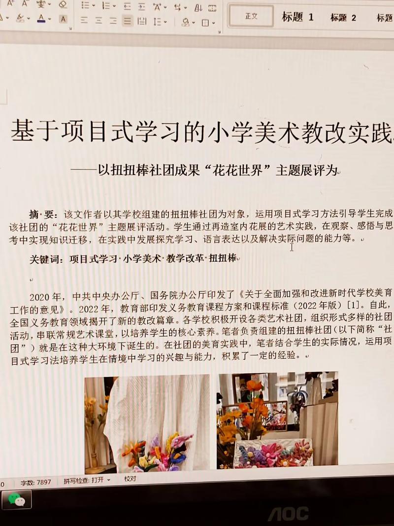 美术教育参考文献有哪些?-图1 美术教育参考文献有哪些?-图1