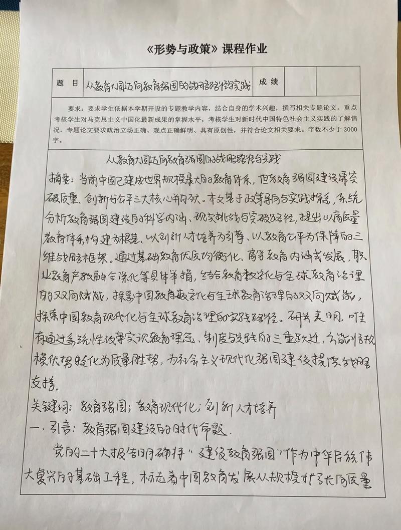大学实践教育活动论文的核心价值是什么？-图1