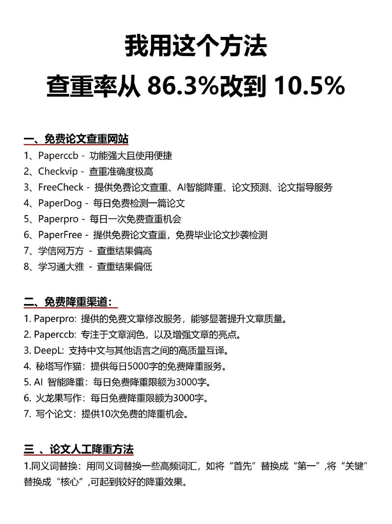 文末参考文献会查重吗?-图3 文末参考文献会查重吗?-图3