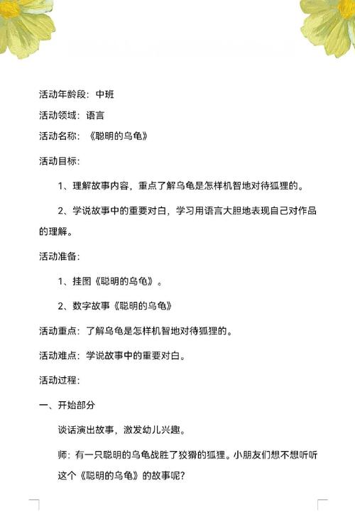 如何科学开展幼儿中班教育?-图1 如何科学开展幼儿中班教育?-图1