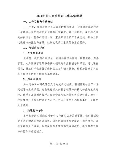 管理人员培训参考文献有哪些？-图2