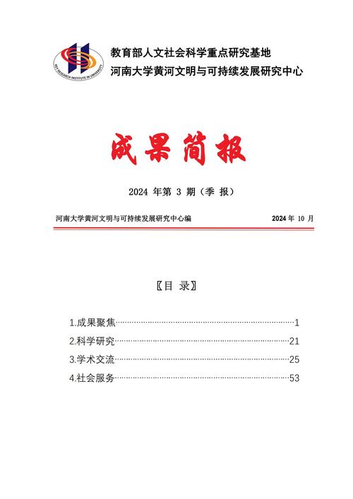 分析化学研究简报期刊有何最新进展？-图3