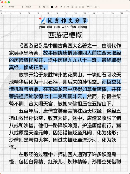 猪八戒喜剧性参考文献有哪些？-图2