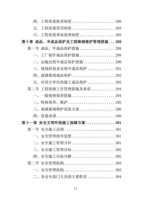 工程项目投标策略如何科学制定与优化？-图1