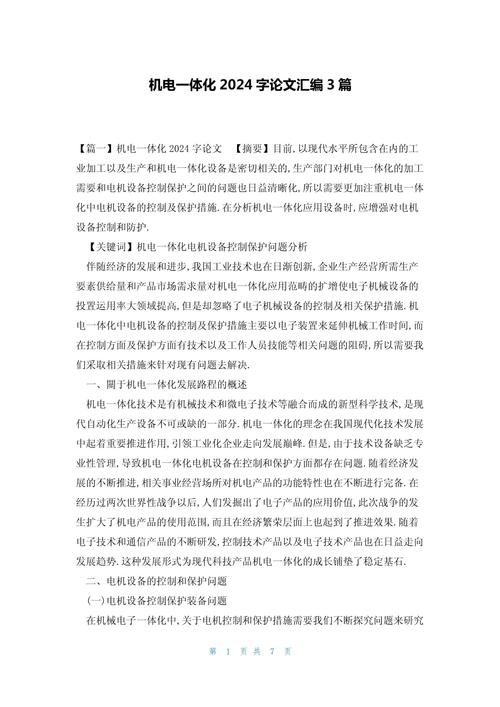 现代化制造业参考文献有哪些核心方向?-图2 现代化制造业参考文献有哪些核心方向?-图2